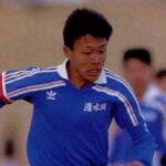 三浦文丈_清水商業