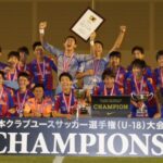 FC東京U-18_東京都