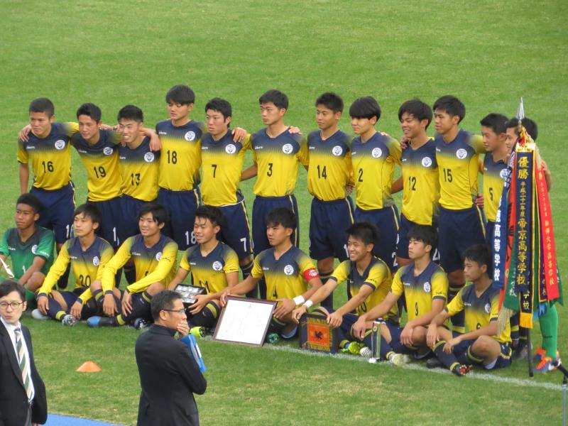 全国 高校 サッカー 選手権 東京