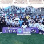 横浜FCユース_神奈川県