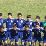 ボールを支配しながらPKの１点にに泣いて敗れたU-17日本代表イレブン