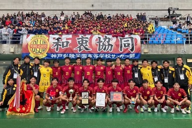 神戸弘陵_兵庫県