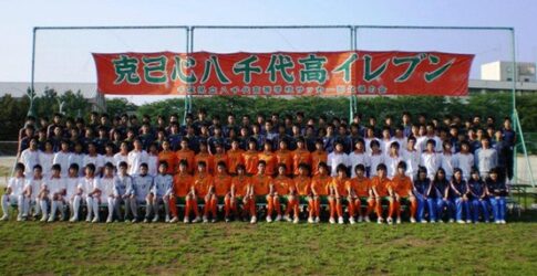 八千代_千葉県
