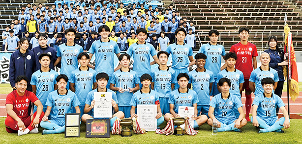 山梨学院_山梨県