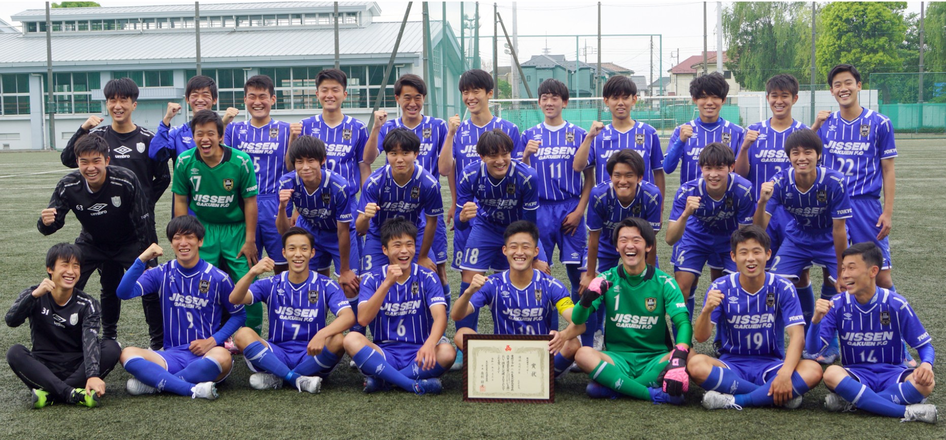実践学園_東京都